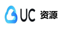 uc网盘资源网-打造专业的uc网盘资源分享网站-UC网盘下载不限速